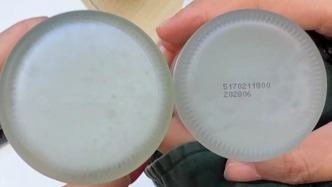 修丽可、SK-II客服回应“刮码”乱象：非授权渠道，无法核验真伪
