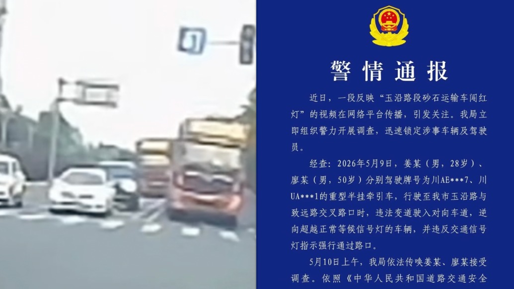两辆渣土车路口逆行超车闯红灯，成都都江堰警方：两司机近期屡犯，已行拘