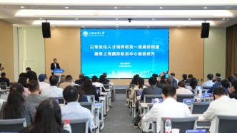 如何推动上海国际航运中心能级跃升？培养复合型人才助推绿色数智航运