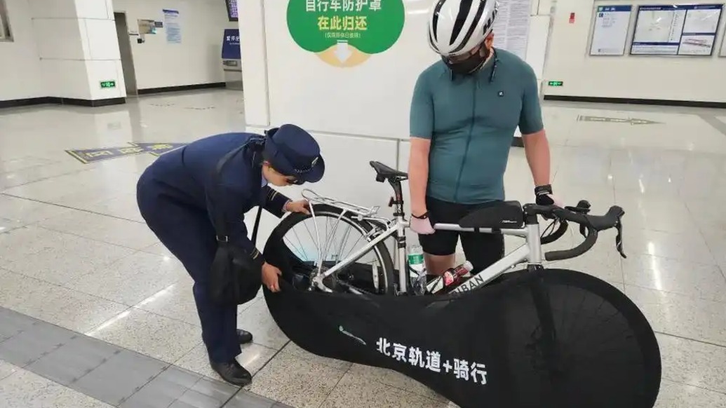 媒体：北京试点“轨道+骑行”服务，出行新模式“门槛”几何