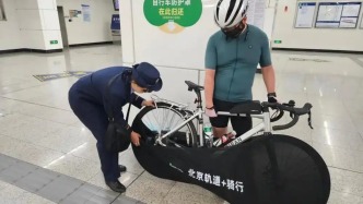 媒体：北京试点“轨道+骑行”服务，出行新模式“门槛”几何
