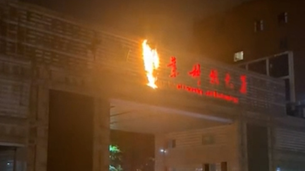 中南林业科技大学校牌着火,校方将安排抢修