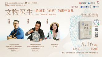文物医生的日常：给国宝“治病”的那些事儿
