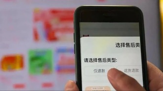 被惡意退貨圍困的商家陷“區(qū)域拉黑”爭議，專家：單純指責(zé)無益，需協(xié)同解決
