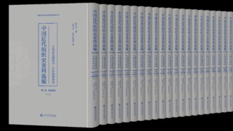 申新紡織檔案四十冊出版問世，講述近代民族工業(yè)崛起之路