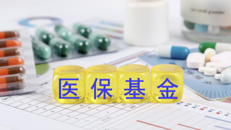 三大举措加强医保基金监管，国家医保局发布五年行动计划