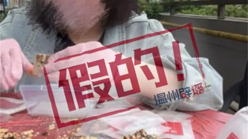 温州辟谣“瑞安某中学5名学生怀孕”，当地警方：故意散布谣言人员已被行拘