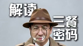 上海健康播报｜家庭餐要做到美味又营养，如何科学搭配？