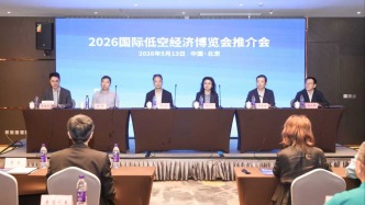點(diǎn)亮“空中之城”：2026國(guó)際低空經(jīng)濟(jì)博覽會(huì)將于7月在上海舉辦
