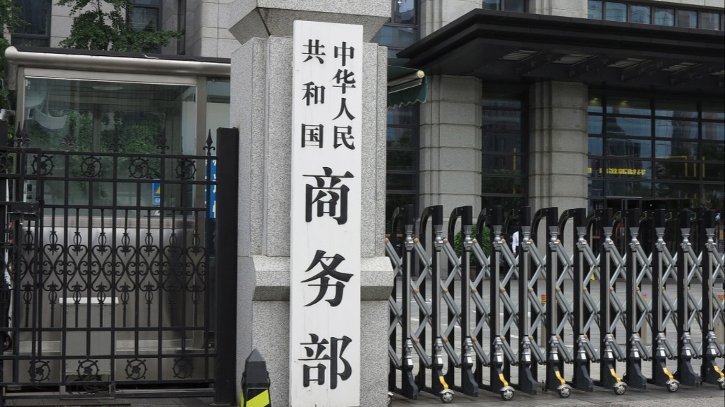 商务部：中方愿同美方一道不断拉长合作清单