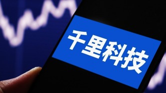 千里科技和陳奇雙雙辟謠離職傳聞：人在公司，還在為千里智駕打拼