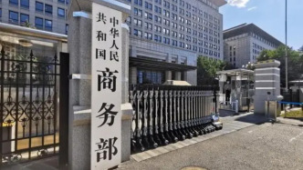 商务部：全球经济增长放缓等因素仍可能对我国外贸产生一定影响，但我国外贸长期向好的基本面没有改变
