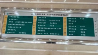 45万“买”编制、成都市烟草局里“面试”，骗子伙同物业骗36人牟利874万