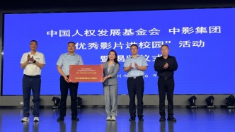 浙江10所学校获赠10套电影放映设备及100场电影