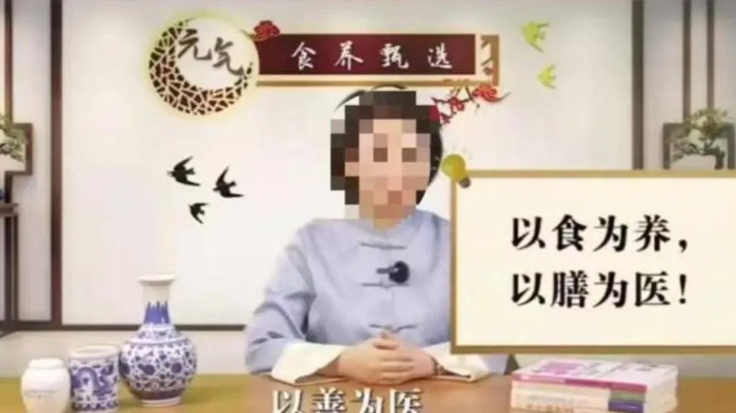 我国将严厉打击打着中医养生保健治病“幌子”从事非法行医，借中医药名义虚假宣传、直播带货等