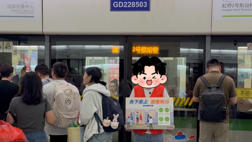 早晚高峰举牌提醒“先下后上”,如何看待上海地铁这项新举措?