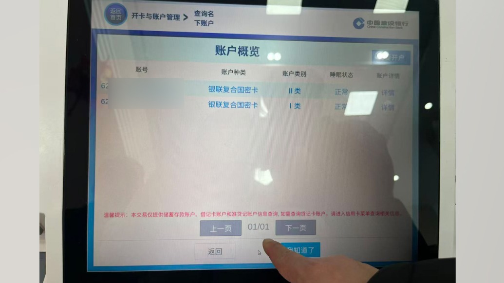 支付宝称“关闭支付功能仍被扣款捐赠184万”或涉犯罪，涉事服务特性曾被要求改进