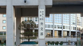 外交部發(fā)言人就伊朗局勢答記者問