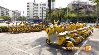 起步价没变时长却少了5分钟，昆明新款共享电单车被指悄悄涨价