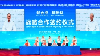 中歐六方注資超80億元推動(dòng)神龍汽車“二次創(chuàng)業(yè)”，2027年投產(chǎn)標(biāo)致與Jeep新能源車型