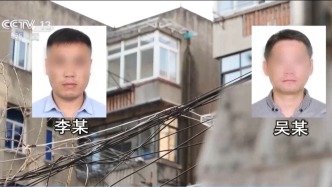 22笔房贷断供、贷款人集体失联，警方披露案件细节