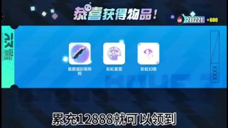 家长称11岁男孩玩游戏充值8868元，游戏公司：退款事宜已协商一致