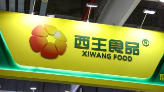 西王食品約1.79億股二次拍賣(mài)流拍，另有約2088萬(wàn)股將在5月22日開(kāi)拍