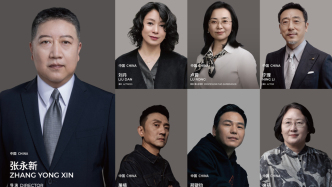 2026上海電視節(jié)評委會名單發(fā)布，導演張永新出任主席