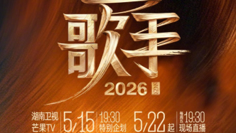 音综流量收割机要来了，今晚十季“歌手”回访别错过