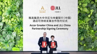 CSR周刊：雅高集团携手仲量联行发起“清析碳路计划”，天然宠粮领导者冠军宠物食品携渴望、爱肯拿重磅亮相它博会