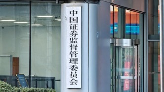 證監(jiān)會：科學(xué)謀劃、研究推出更多深化包容性改革、推動資本市場高質(zhì)量發(fā)展的具體舉措