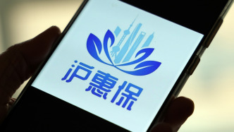 “滬惠保2026版”即將開啟參保，保費依然為129元/年