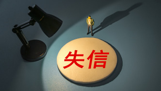 国家卫健委通报12起科研失信行为及处理结果