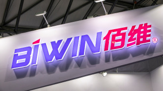 佰維存儲(chǔ)擬為海光芯正代工光電互聯(lián)產(chǎn)品，并向其提供不超2億元財(cái)務(wù)資助用于原材料采購