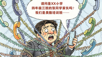 澎湃漫评｜倒卖信息岂能成教培机构“副业”