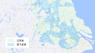 江苏省公布无人驾驶航空器适飞空域范围
