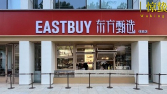 东方甄选，为什么一定要开线下店？