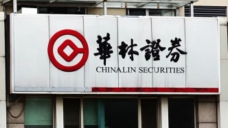 华林证券CEO秦湘辞职，董东代行职责，一季度净利润下滑9%