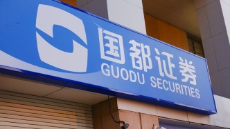 债券承销违规！国都证券又被点名，一项目负责人被禁业1年