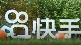 送“親兒子”可靈上市，快手能否“母憑子貴”？