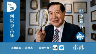 何以李昌鈺｜半卷書