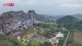 废弃矿山华丽蝶变：新余金石山变身生态文旅打卡地