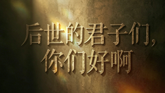 国际博物馆日｜这组平凡人的问候，为何穿越千年仍如此动人心弦