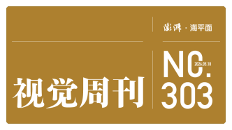 视觉周刊｜博物馆：联结世界的桥梁