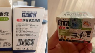 男子买进口蚊香液遇假洋牌，品牌方以“日本叮叮”注册商标被指误导消费者