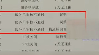 男子連買9副耳機(jī)申請退貨遭拒后起訴，法院：惡意濫用權(quán)益，駁回訴求