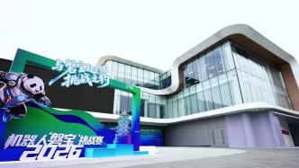2026机器人“磐宝”挑战赛在绵阳落幕，成渝地区人工智能协同创新按下加速键