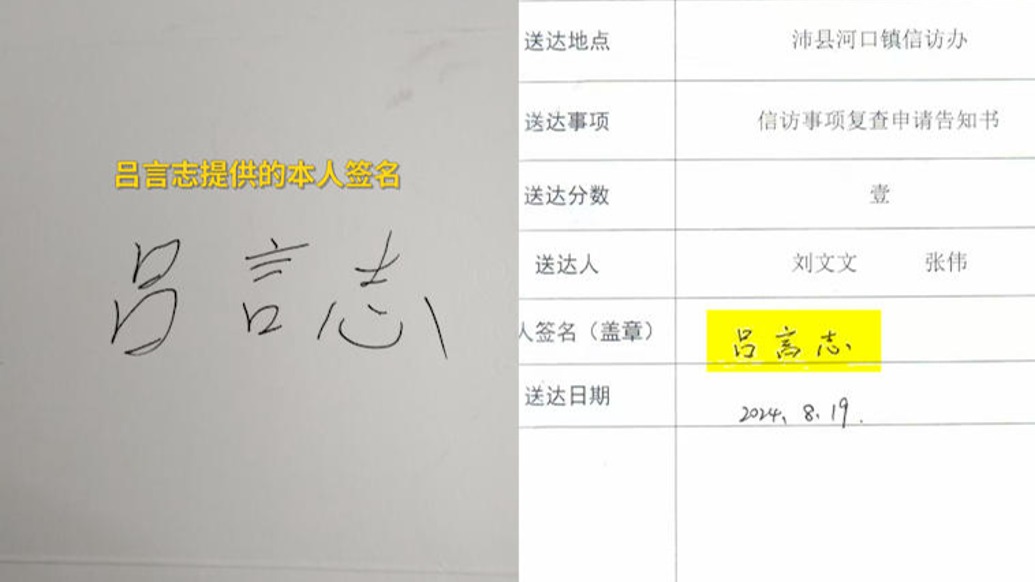 徐州一村民舉報鎮(zhèn)干部偽造其簽名終結信訪，官方回復稱正在調查處置