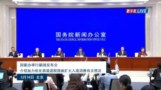 國新辦發(fā)布會(huì)丨介紹加力優(yōu)化離境退稅措施擴(kuò)大入境消費(fèi)有關(guān)情況