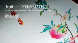 九如呈祥·御器萃珍，中國嘉德這個新專場每一件都帶著百年前的皇家祝福